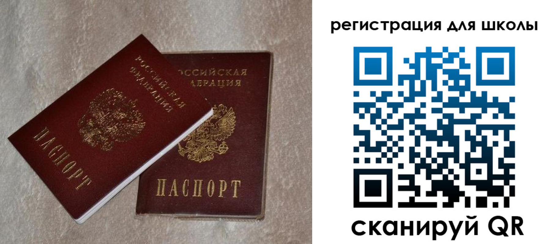 временная регистрация гарантия в Волжском