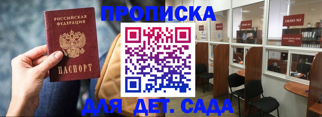 миграционный учет в Волжском