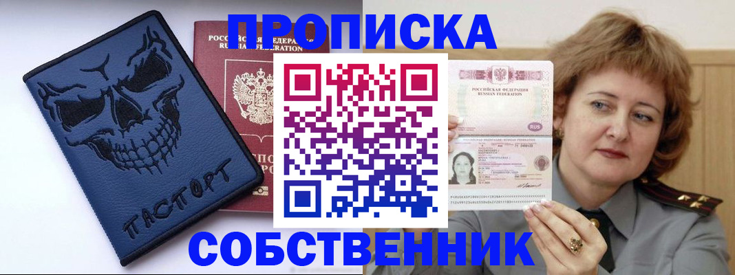 найти адрес прописки в Волжском