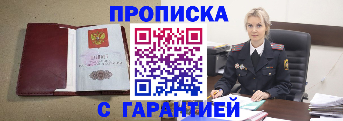 временная регистрация 2025 в Волжском