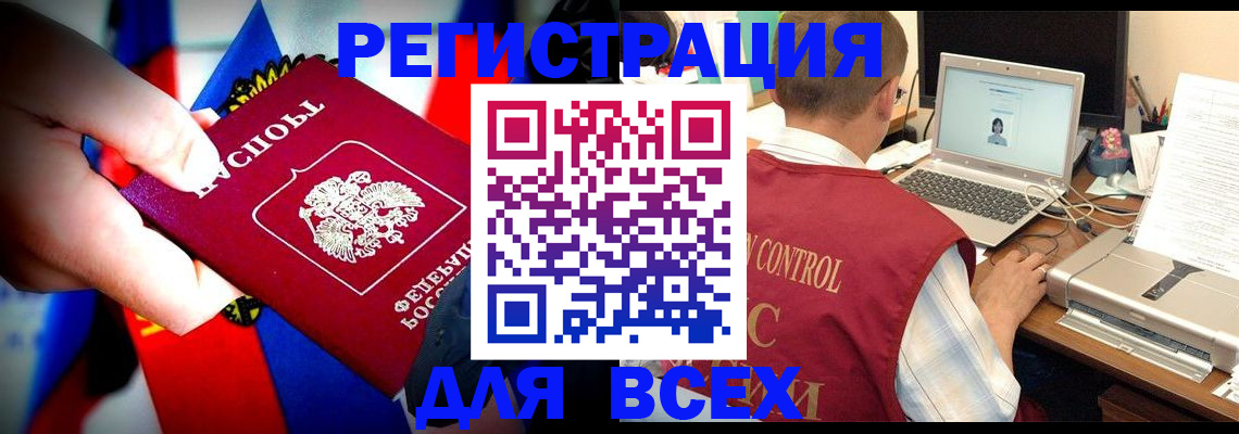 временная регистрация поиск в Волжском